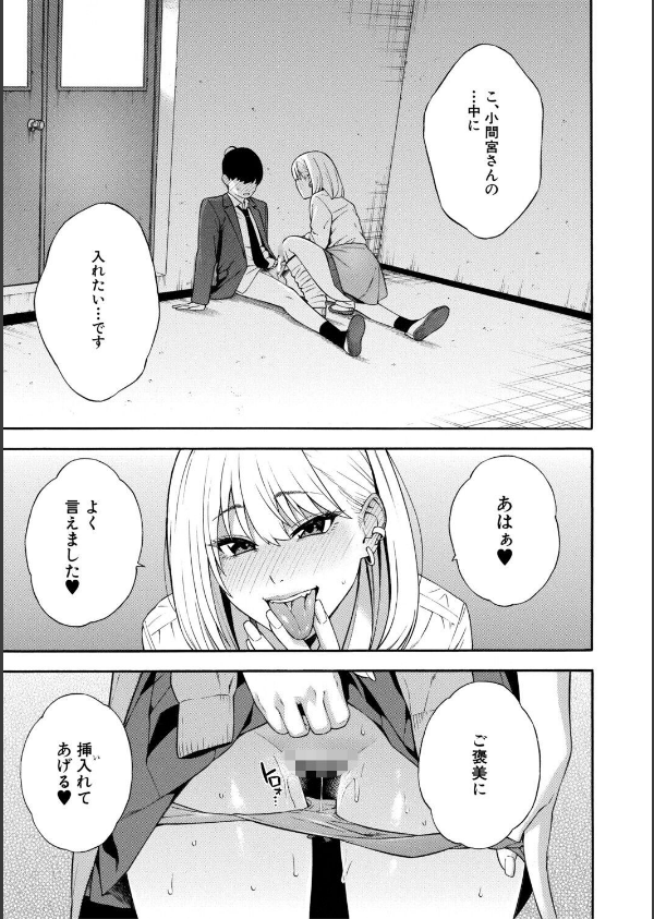 性欲モンスター三姉妹_29枚目の画像